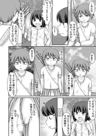 Taimu suripu! + CG 6