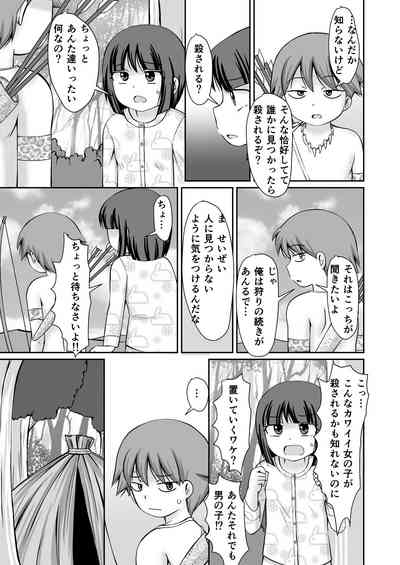 Taimu suripu! + CG 7