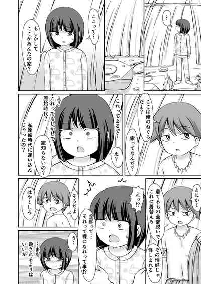 Taimu suripu! + CG 8