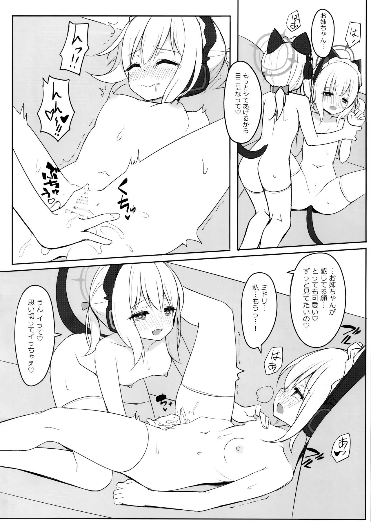 メイドパワーの正しいつかい方 - Page 13