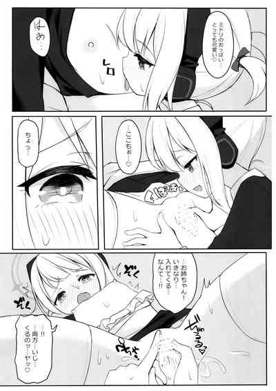 メイドパワーの正しいつかい方 8