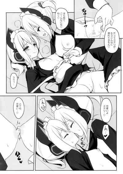 メイドパワーの正しいつかい方 9