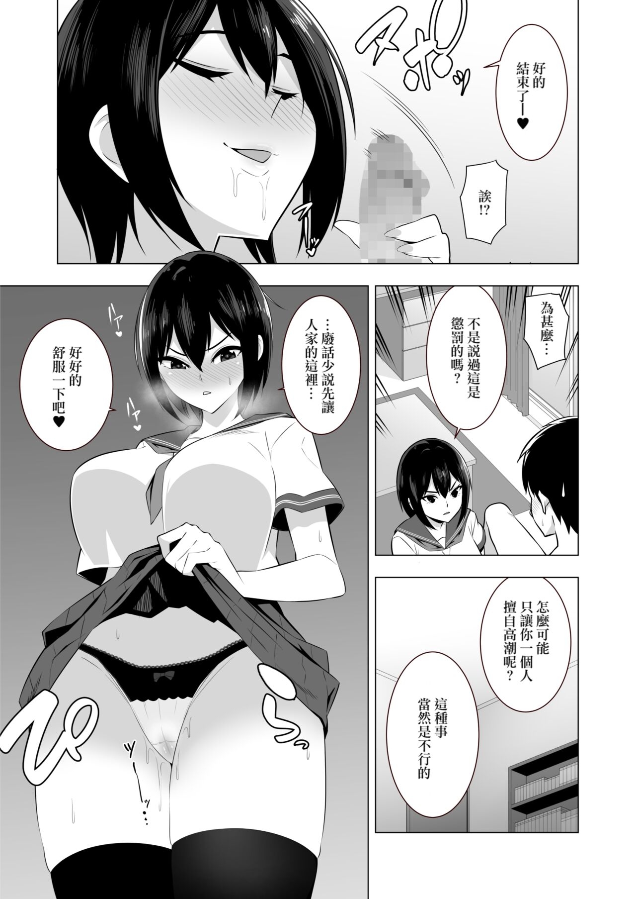 Tsundere Bakunyuu - Page 22