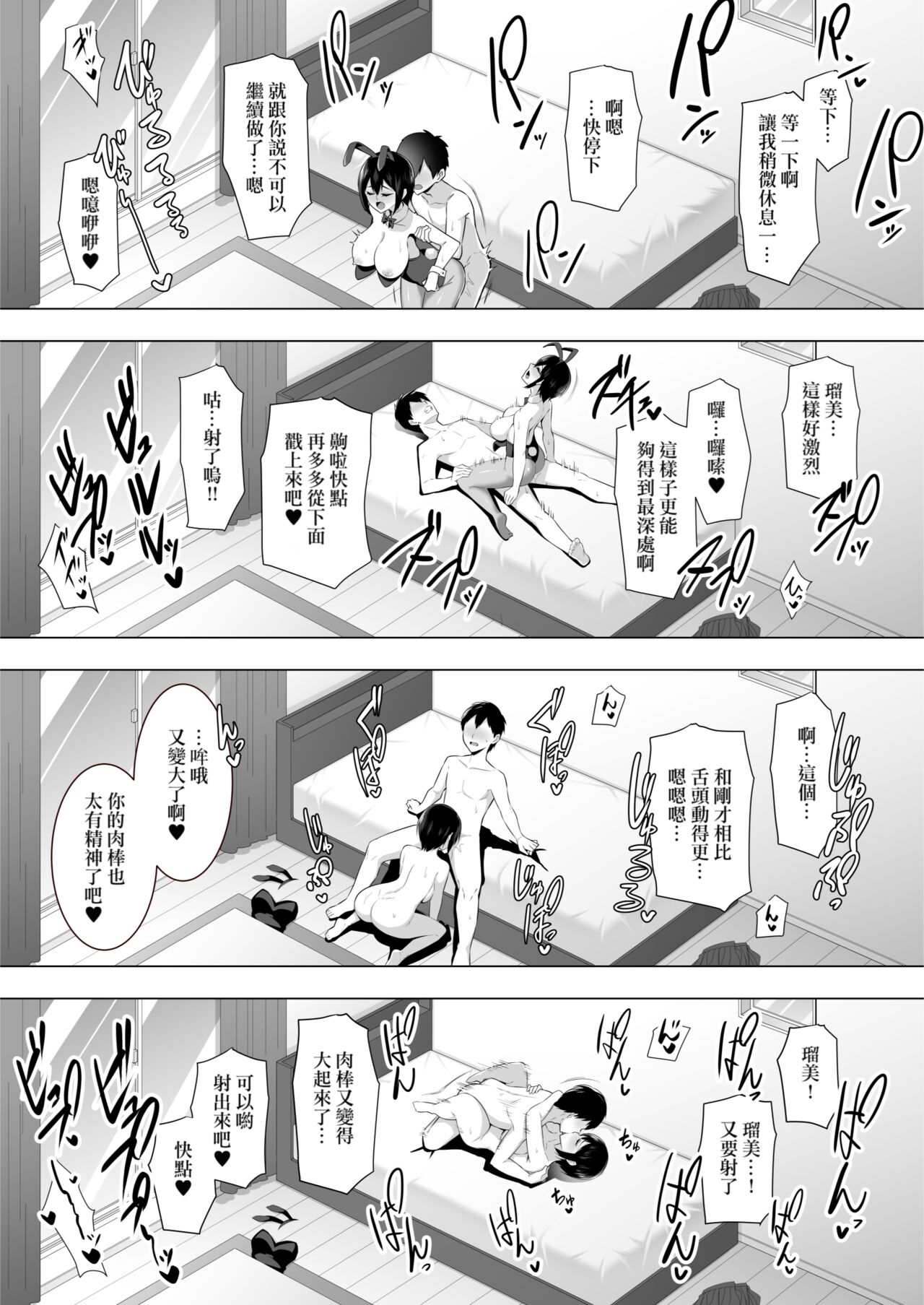 Tsundere Bakunyuu - Page 31