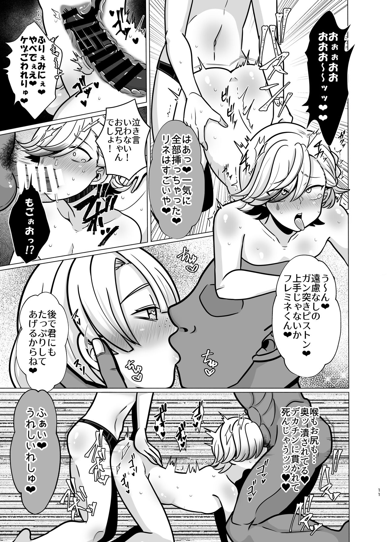 Honto ni Atta!? Saimin Sei Ibutsu 3 - Page 10