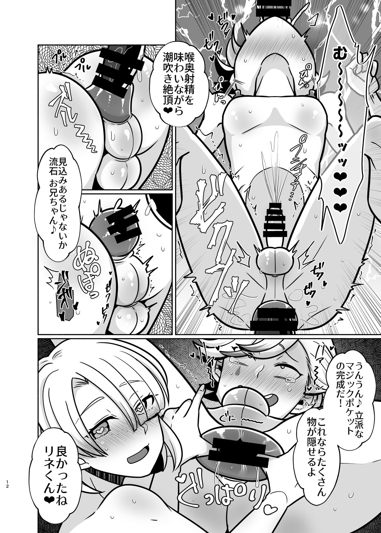 Honto ni Atta!? Saimin Sei Ibutsu 3 - Page 11