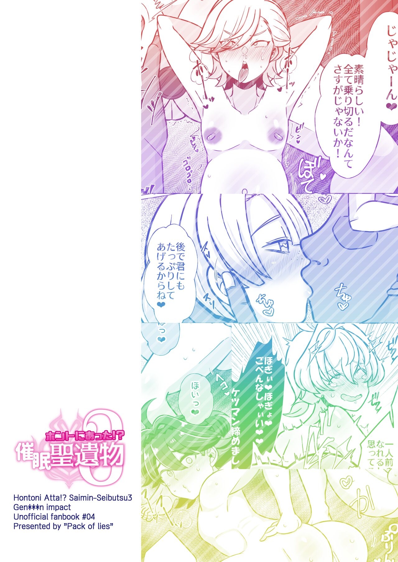 Honto ni Atta!? Saimin Sei Ibutsu 3 - Page 30