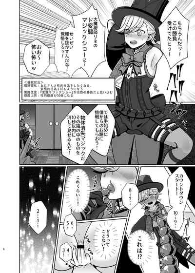 Honto ni Atta!? Saimin Sei Ibutsu 3 5