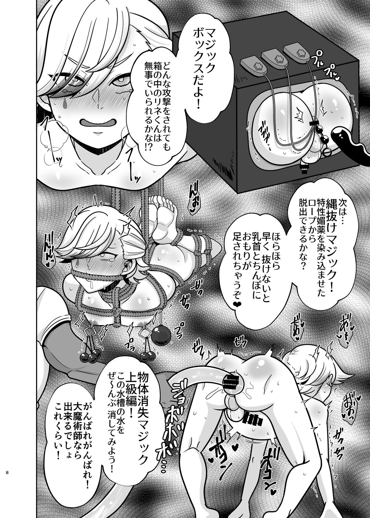 Honto ni Atta!? Saimin Sei Ibutsu 3 - Page 7