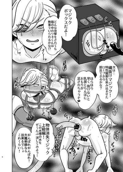 Honto ni Atta!? Saimin Sei Ibutsu 3 7