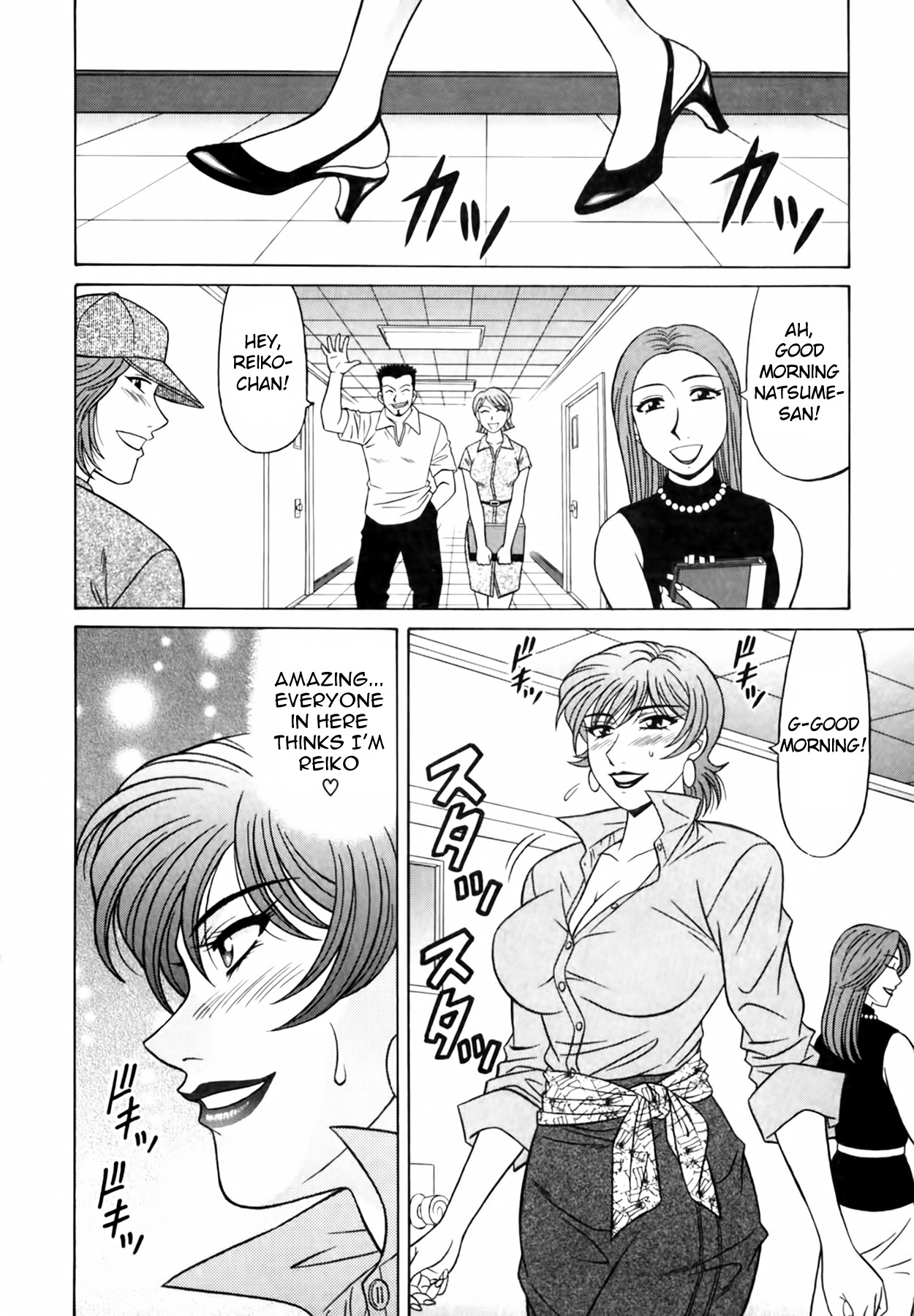 Caster Natsume Reiko no Yuuwaku Vol. 3 Ch.1-7 116