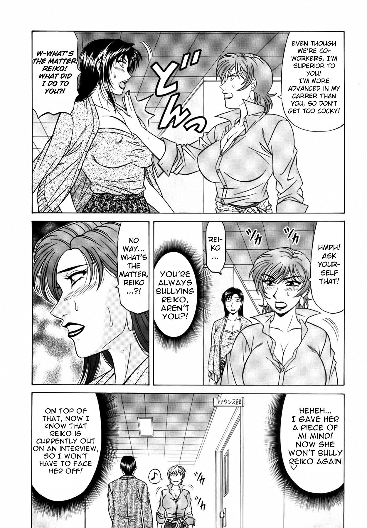 Caster Natsume Reiko no Yuuwaku Vol. 3 Ch.1-7 118