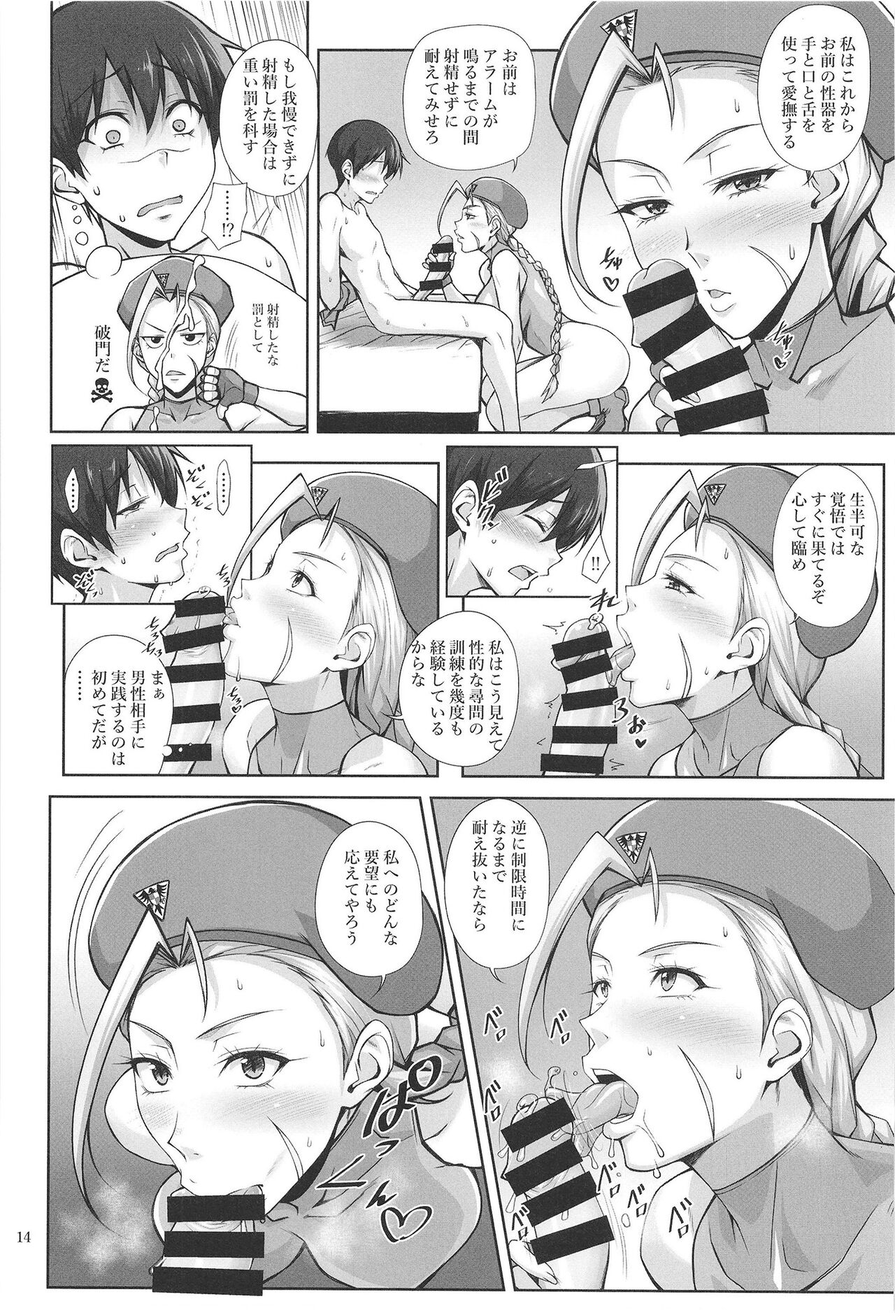 Nekoppoi Shishou wa Neko ga Suki - A Master like a cat loves kitty - Page 14