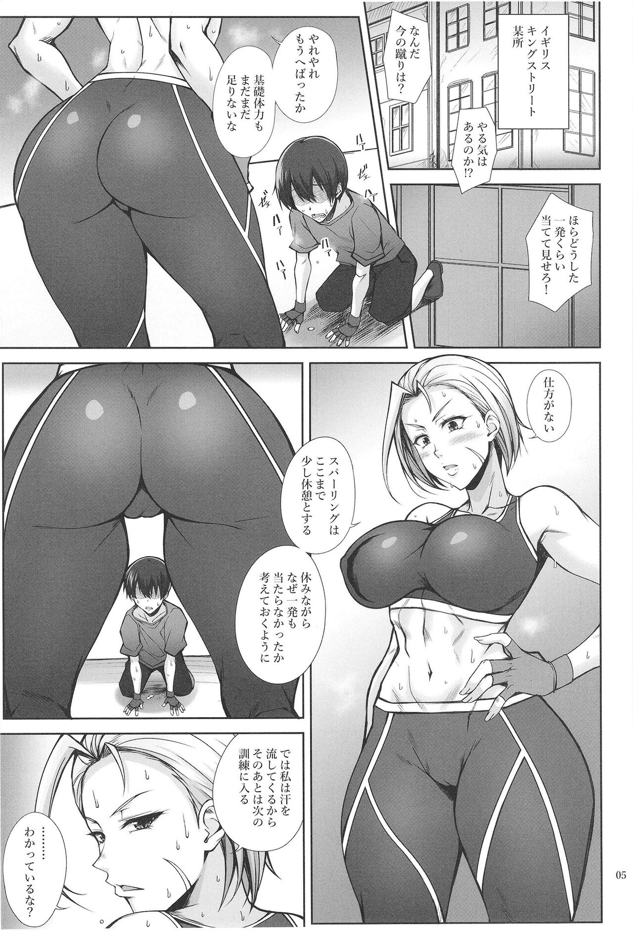 Nekoppoi Shishou wa Neko ga Suki - A Master like a cat loves kitty - Page 5