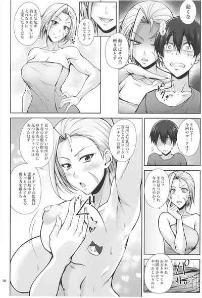 Nekoppoi Shishou wa Neko ga Suki - A Master like a cat loves kitty 8