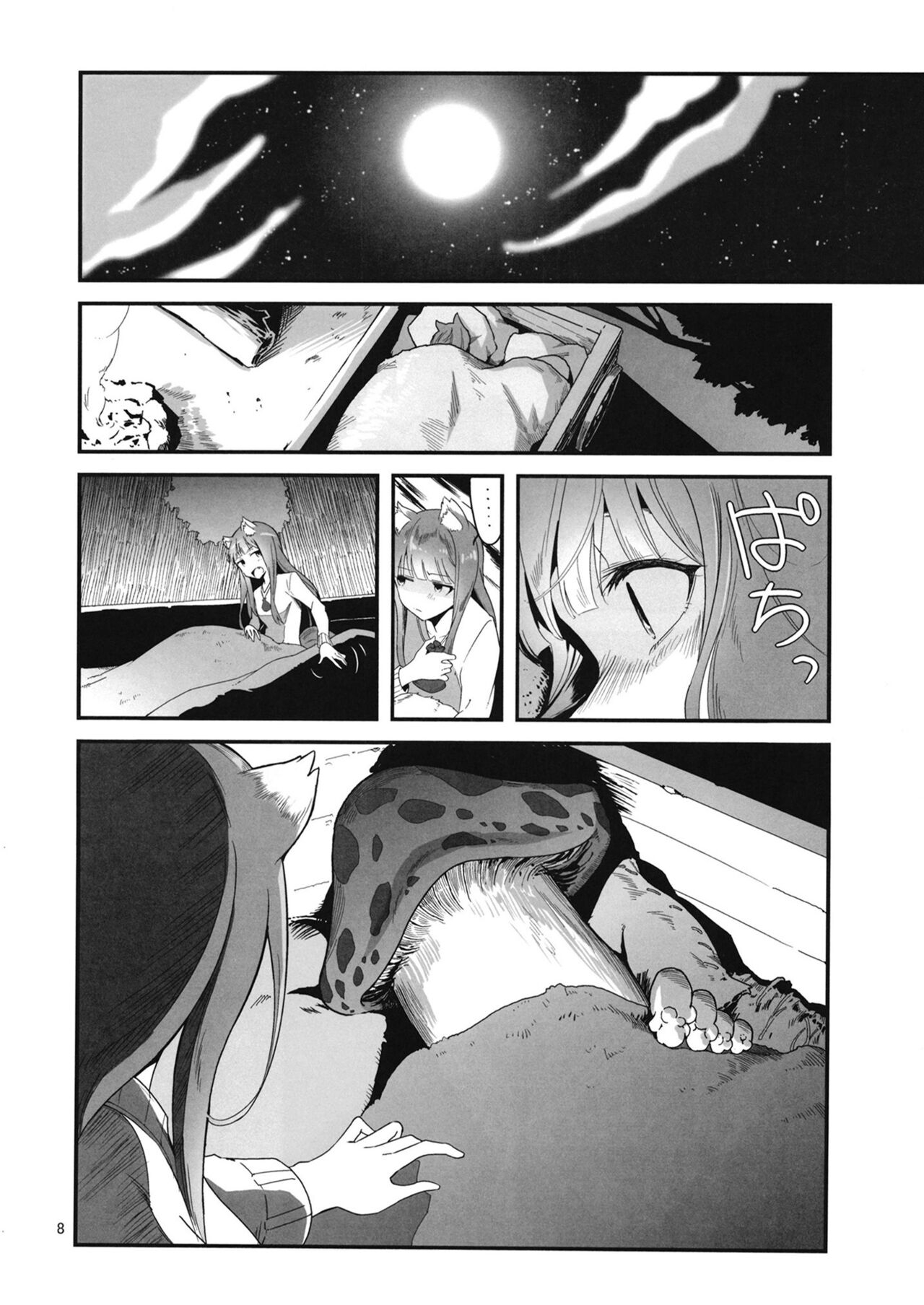 Ookami to Kinoko to Koushinryou - Wolf,mushrooms amd spices - Page 7
