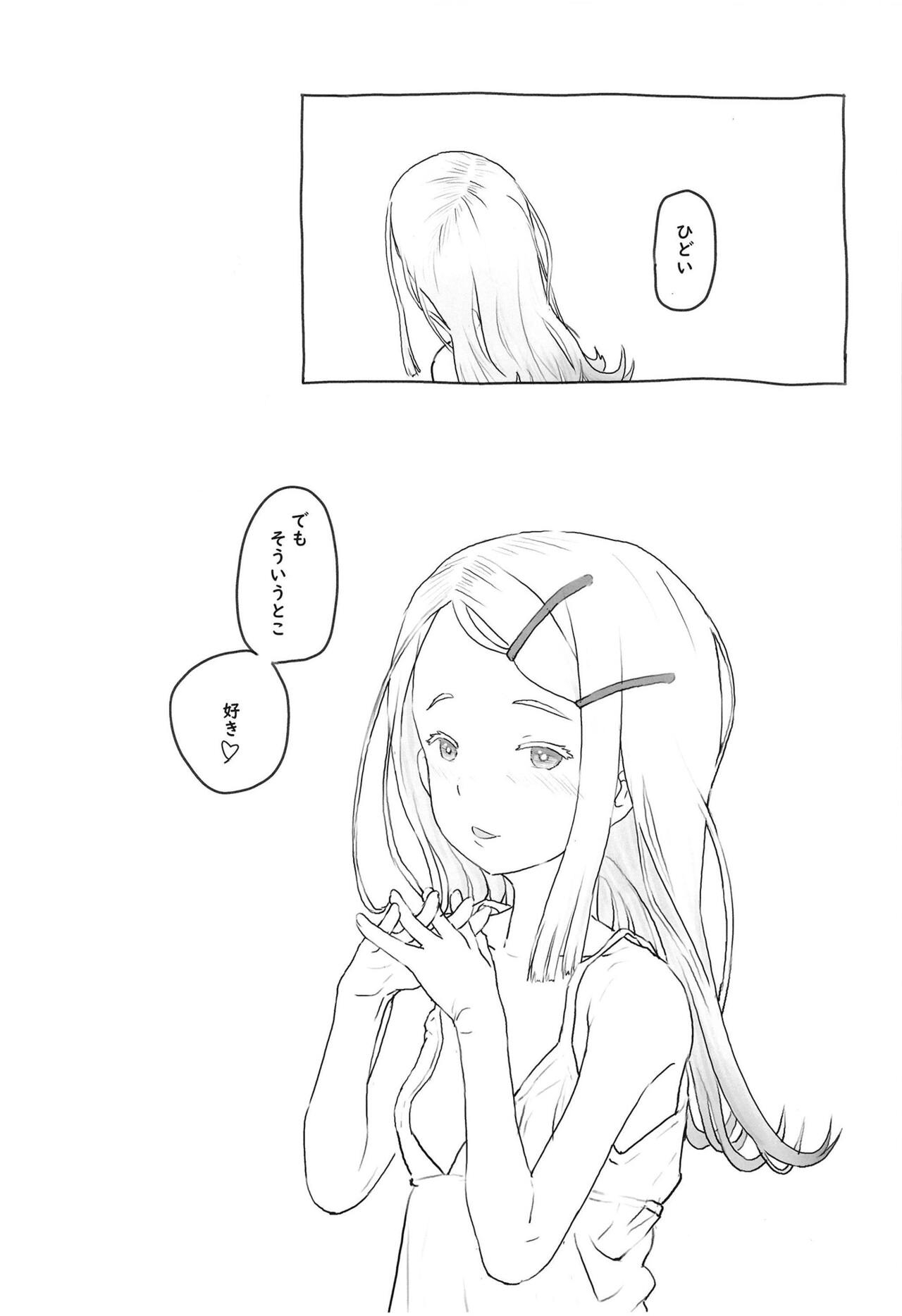 Futari no Shumi - Page 25