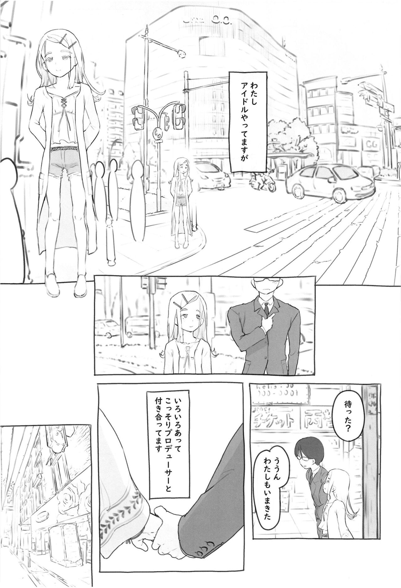 Futari no Shumi - Page 3