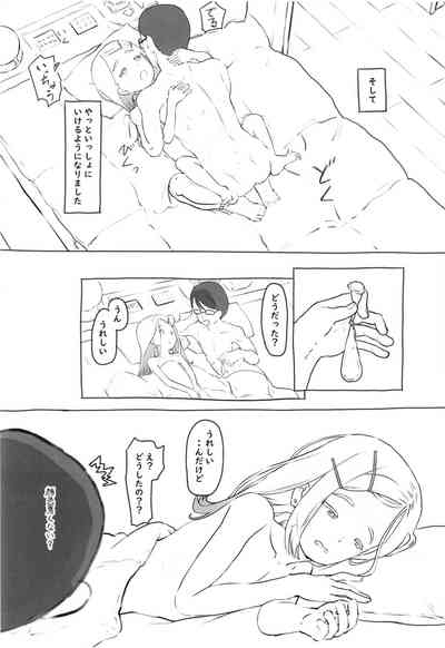 Futari no Shumi 5