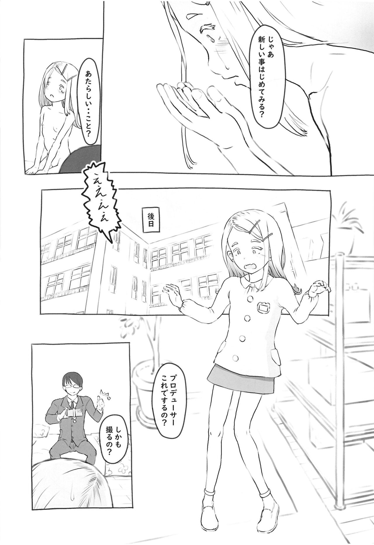 Futari no Shumi - Page 7