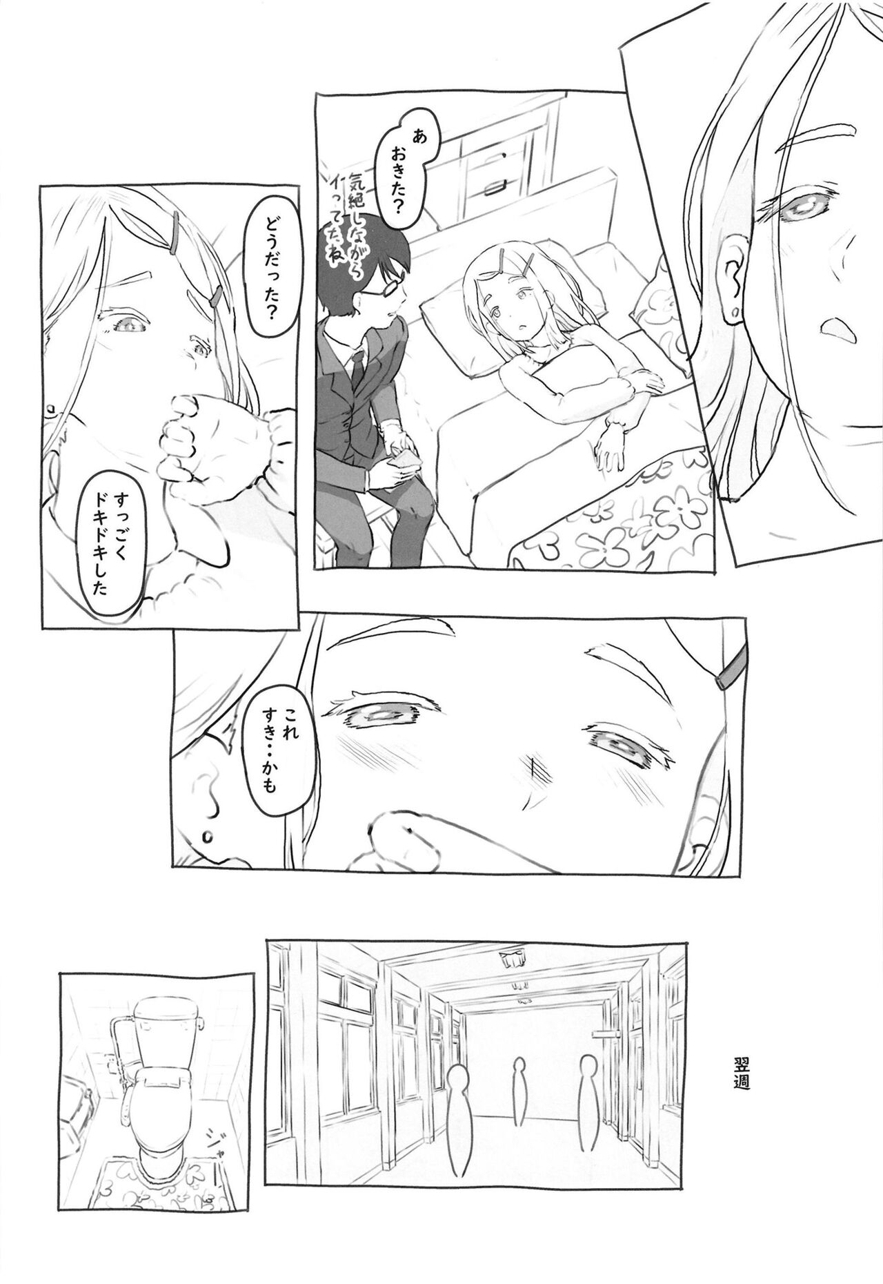 Futari no Shumi - Page 9