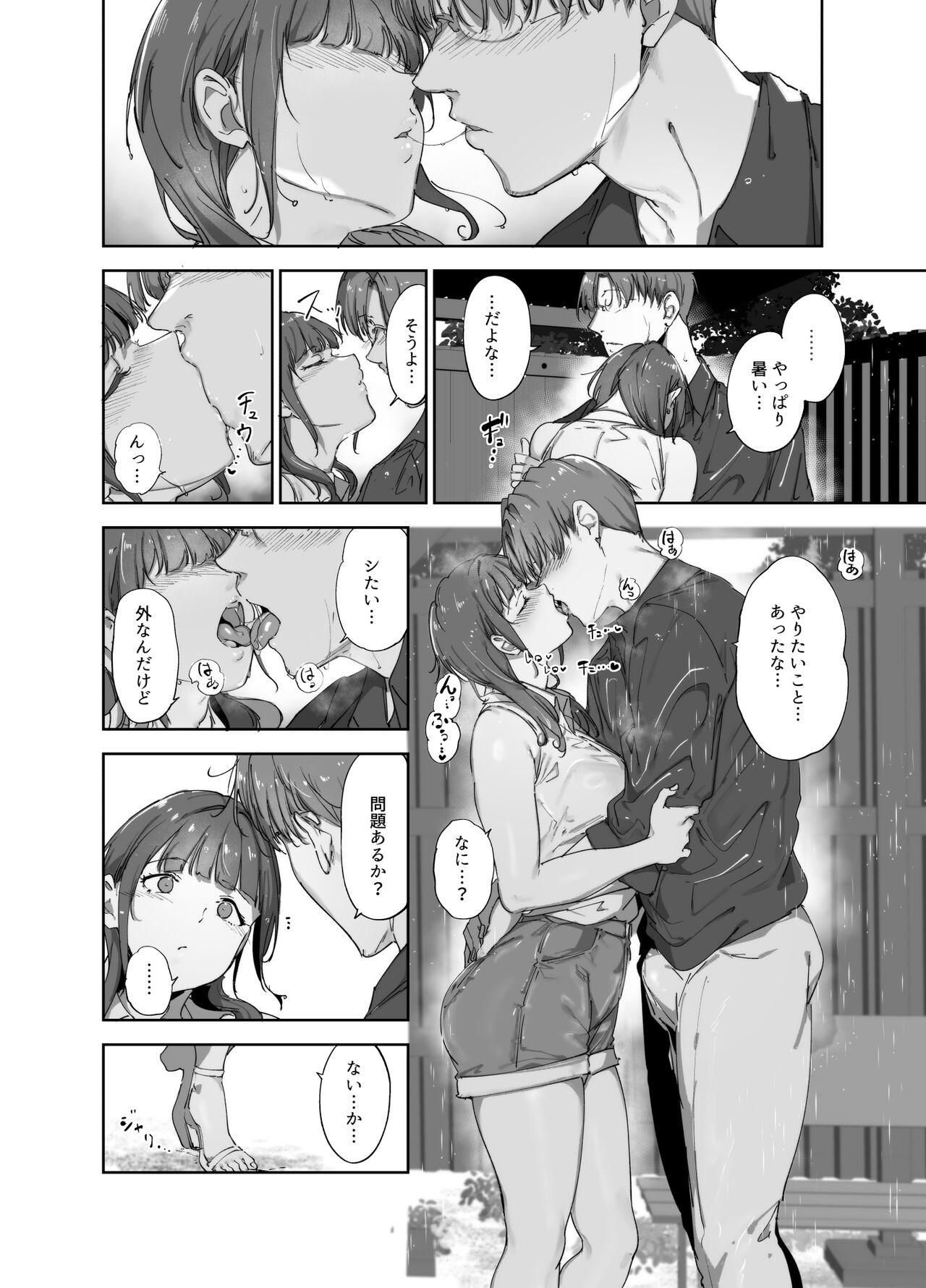 Asaka no Kyuujitsu - Page 11