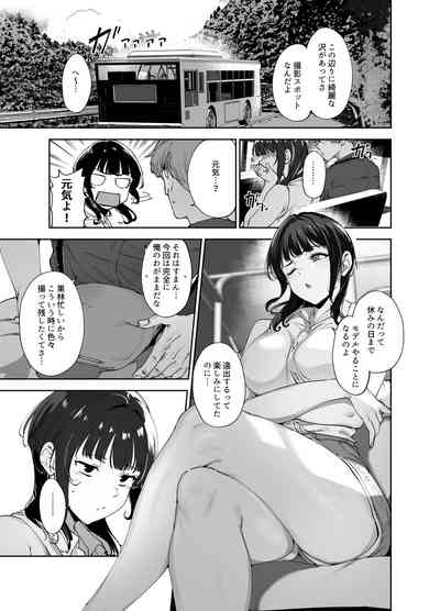 Asaka no Kyuujitsu 4