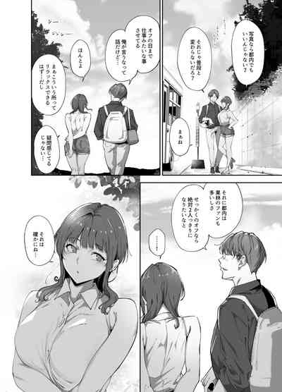 Asaka no Kyuujitsu 5