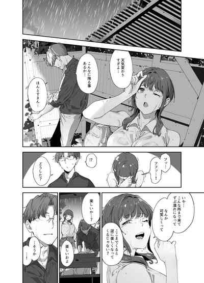 Asaka no Kyuujitsu 7