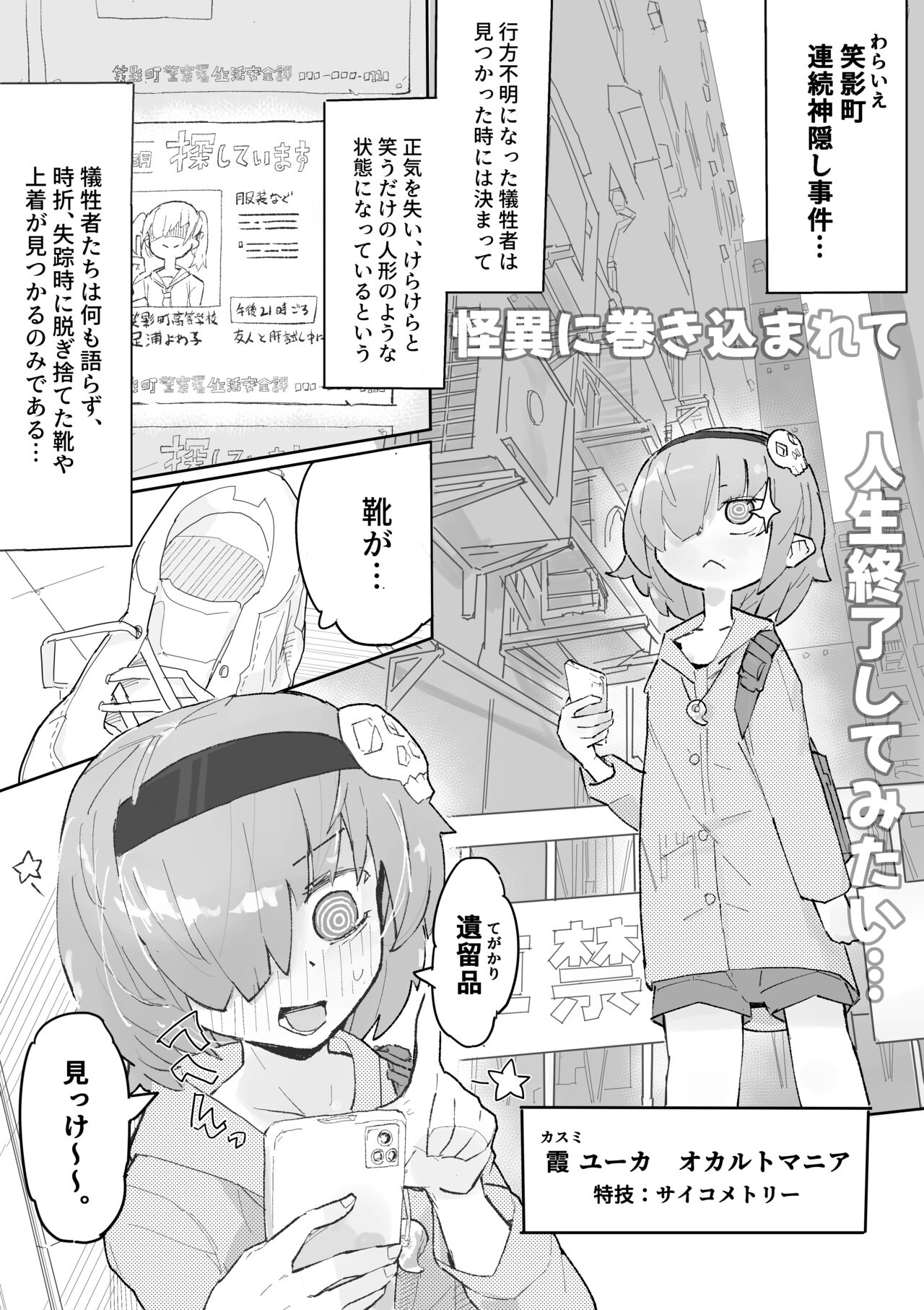 Kusuguri Heisa Byoutou - Page 2
