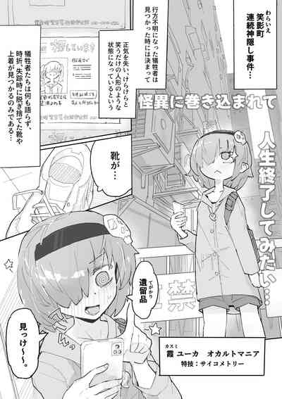 Kusuguri Heisa Byoutou 2