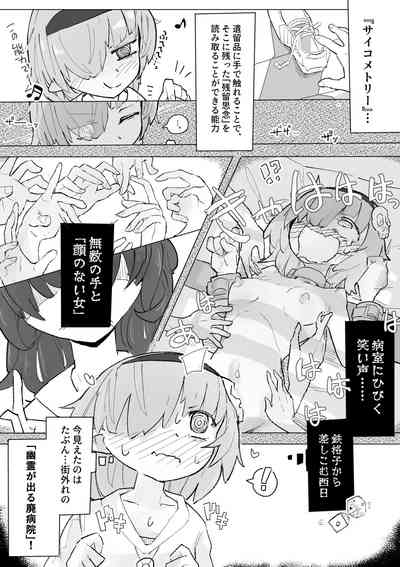 Kusuguri Heisa Byoutou 3