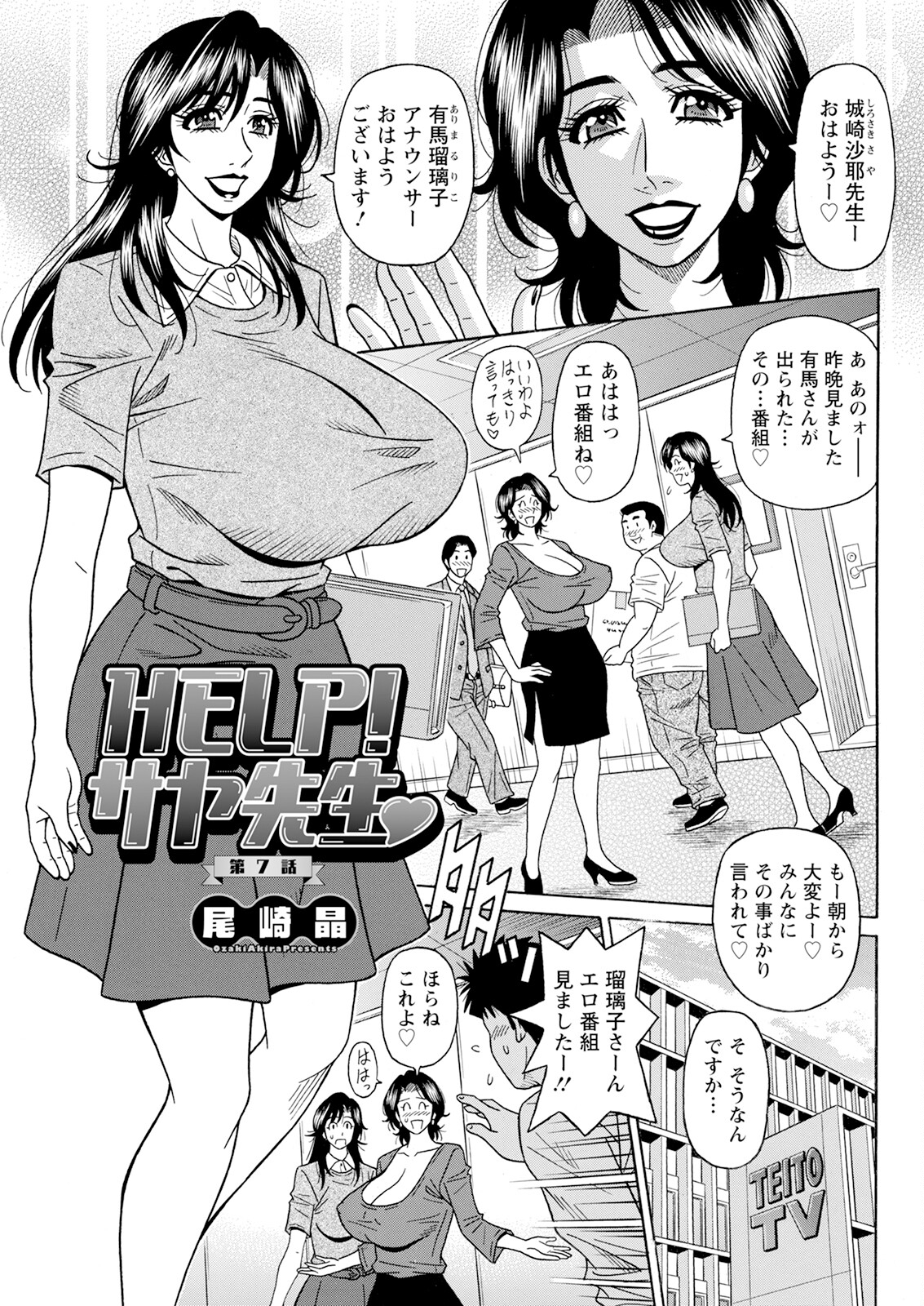 HELP ! Saya Sensei 114