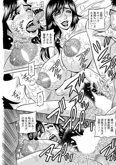 HELP ! Saya Sensei 8