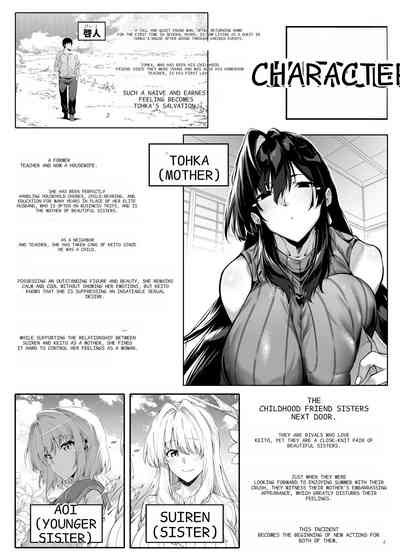 Natsu no Yari Naoshi 5 2