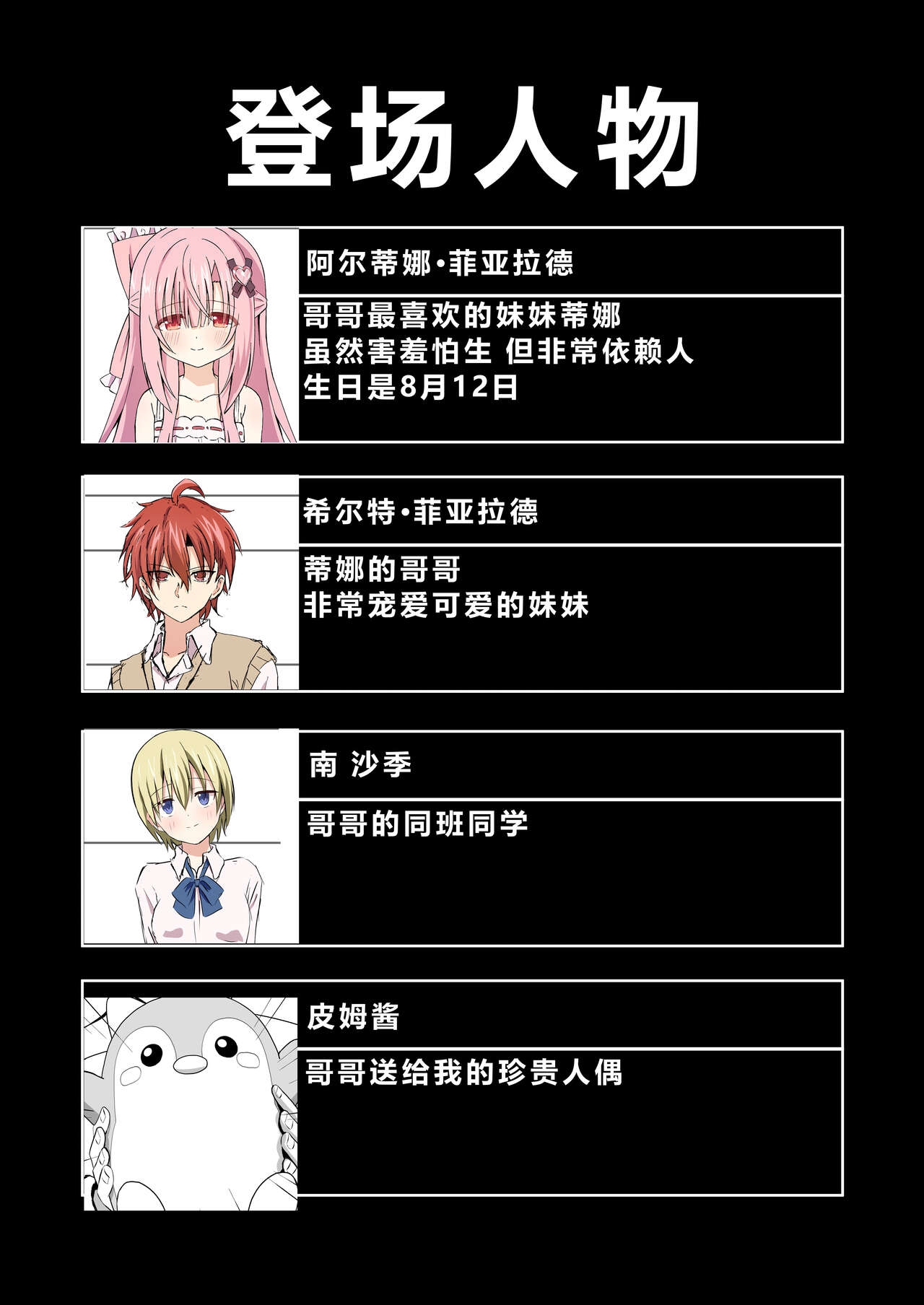 [桜水晶 (夜桜ソウキ)] お兄ちゃんのことが大好きな妹が幸せになるお話 [中国翻訳] [DL版] - Hentaiaz.com - 3