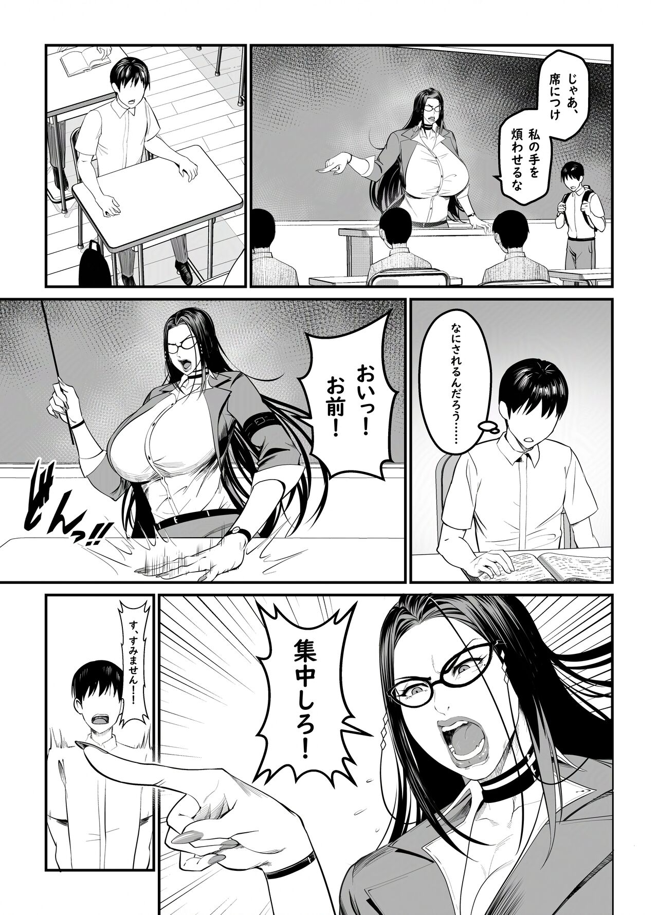 Kurenai no Choukyoushi - Page 5