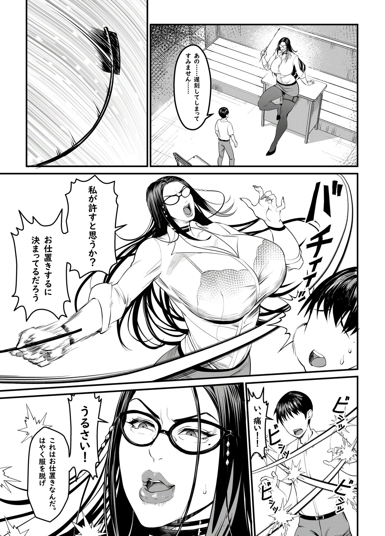 Kurenai no Choukyoushi - Page 7