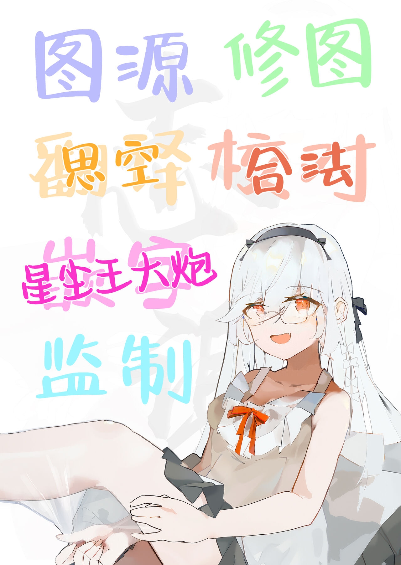 Shiroko Switch | 白子甜点 - Page 35