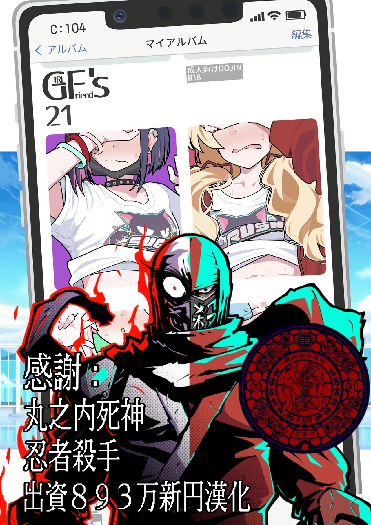 [極東工務店 (菊のすけまる)] GIRLFriend's 21 (ブルーアーカイブ) [中国翻訳] [DL版] - Hentaiaz.com - 1