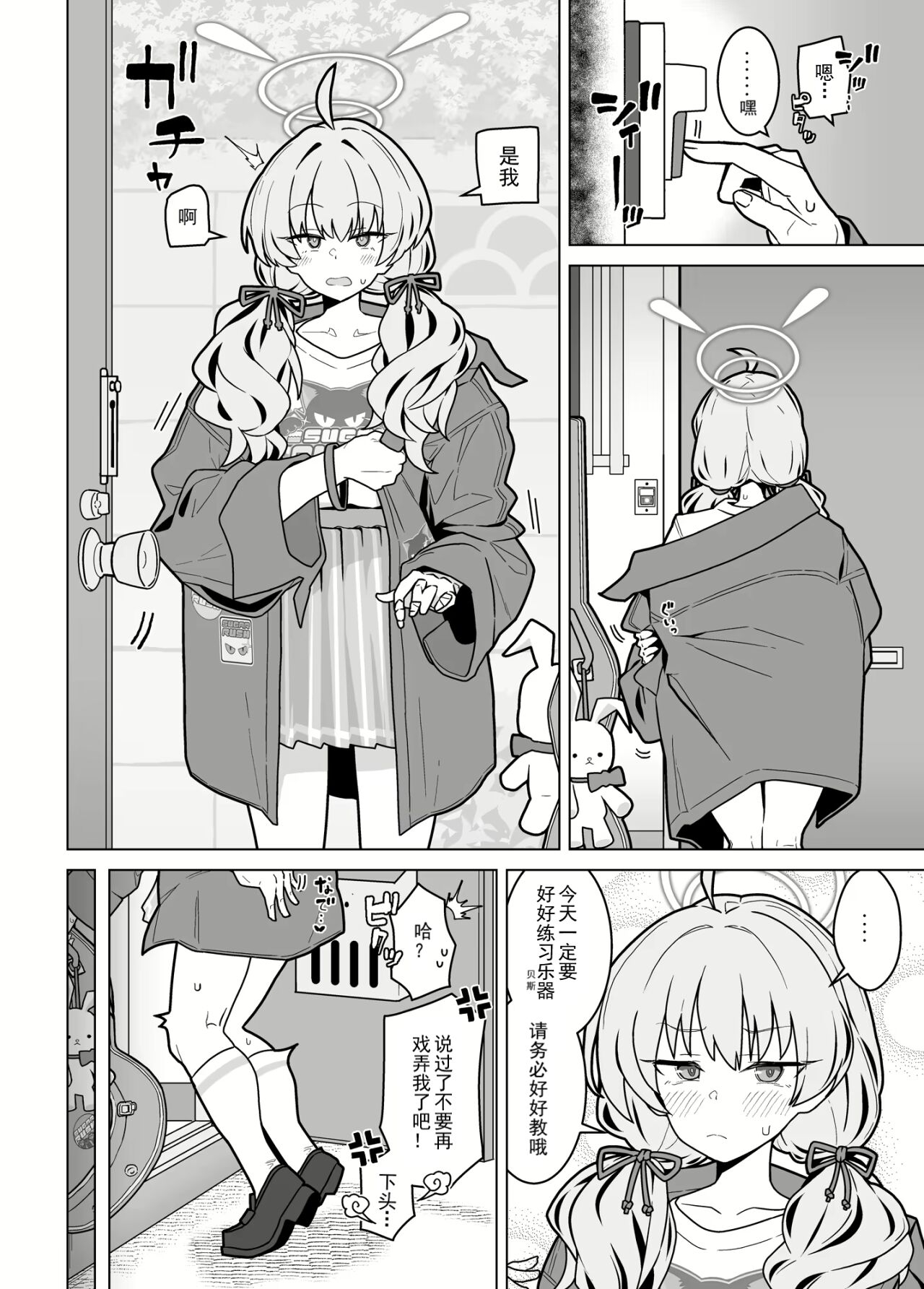 GIRLFriend's 21 - Page 12