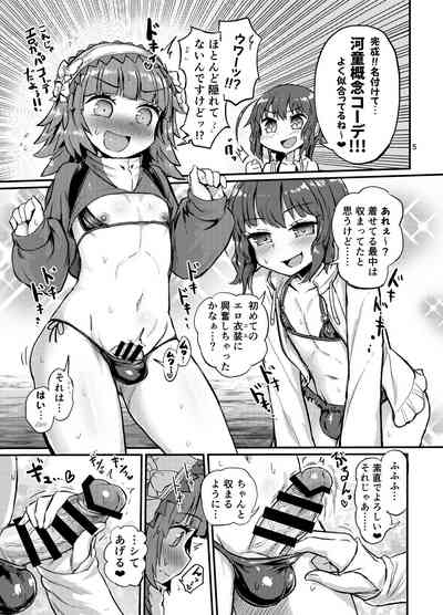 Natsu no Mizube no Josou Danshi 5