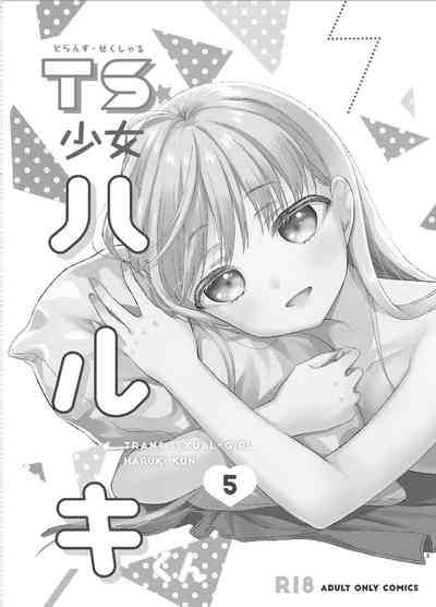 TS Shoujo Haruki-kun 5 | TS少女春树君 5 2