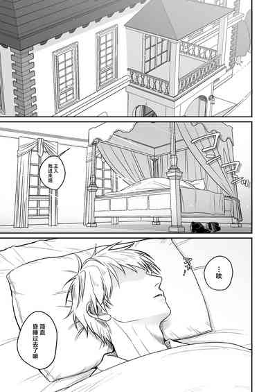 Yankee Maid to Asa kara IchaLove Seikatsu | 和太妹女仆一大早就恩爱的故事 2