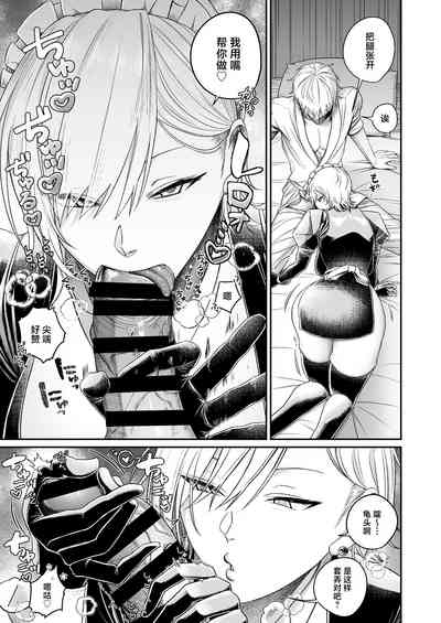 Yankee Maid to Asa kara IchaLove Seikatsu | 和太妹女仆一大早就恩爱的故事 8