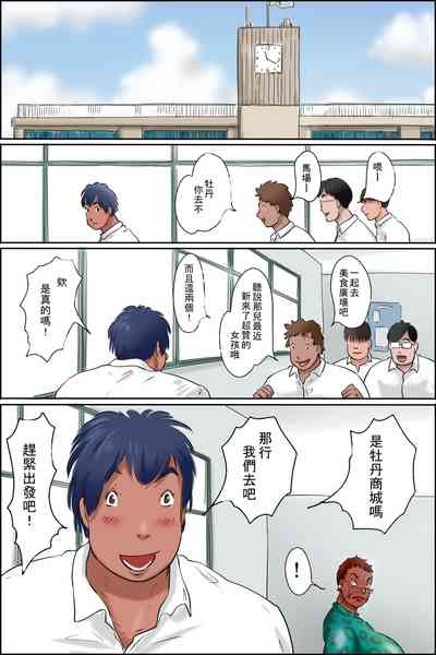 Ore no Kanojo wa Over Fifty 2