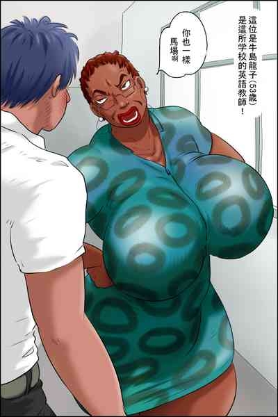 Ore no Kanojo wa Over Fifty 5