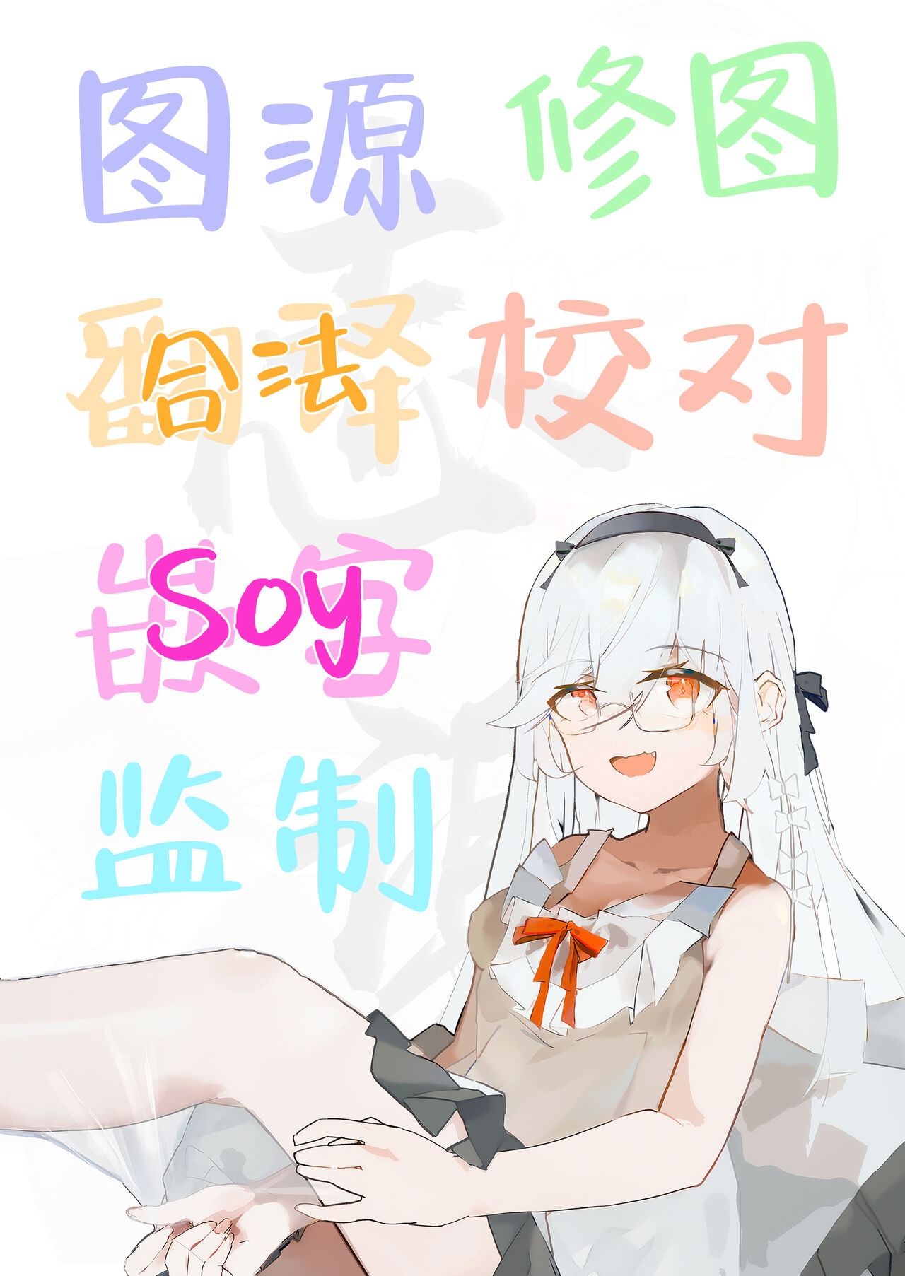 Pandemonium Ama Ama Demon | 万魔殿的香香甜甜恶魔 - Page 16