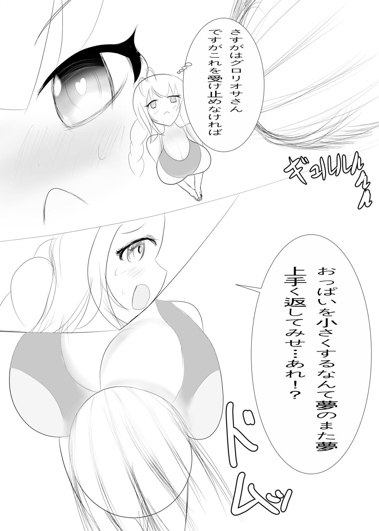 Balloon Vine to Gloriosa no Manga 9