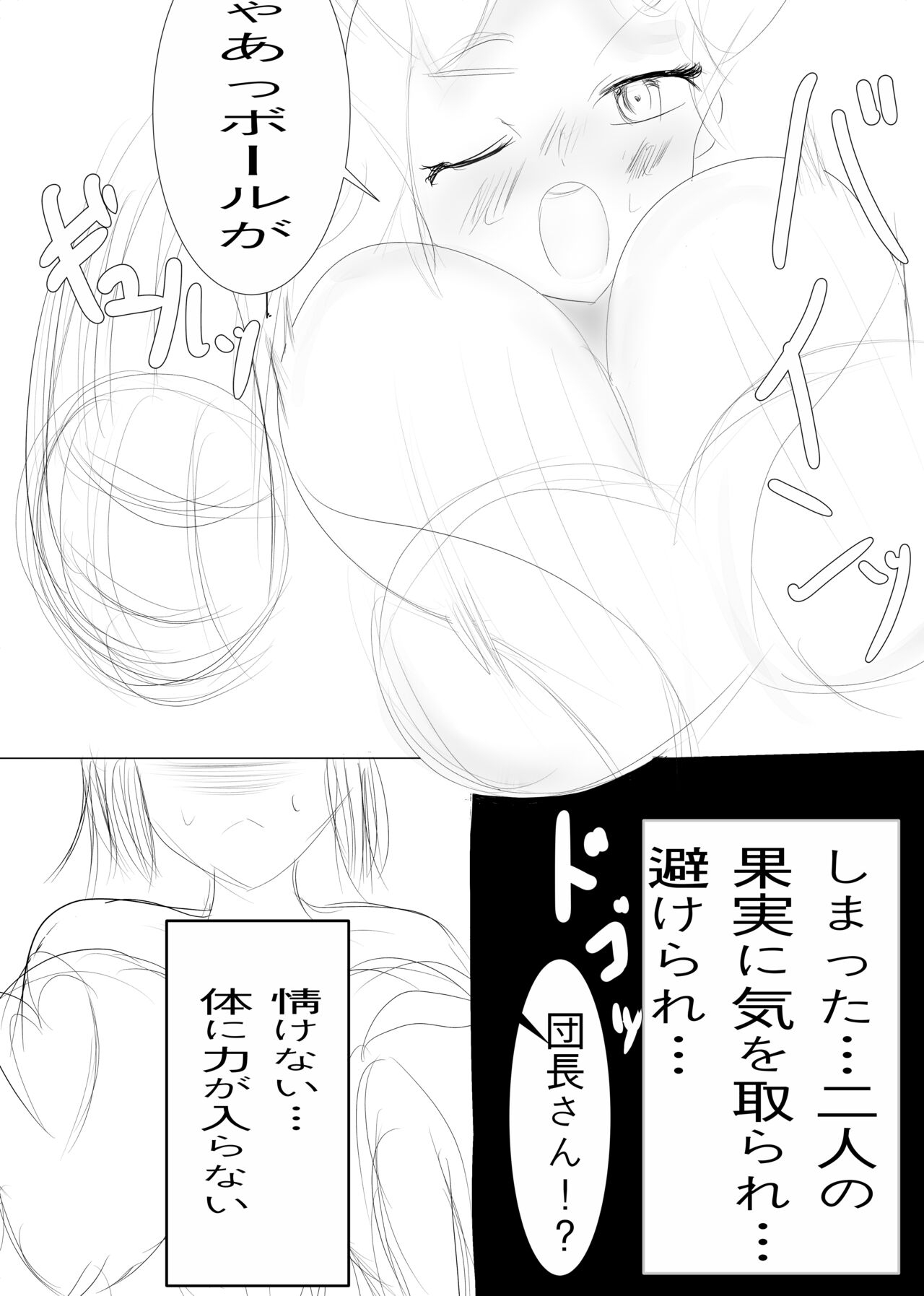 Balloon Vine to Gloriosa no Manga 10